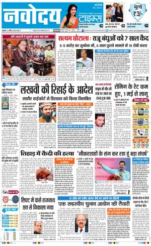 Navodaya Times Main