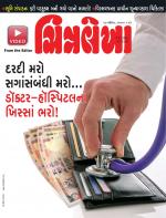 Chitralekha Gujarati