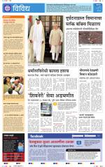 रत्नागिरी