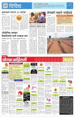 नंदुरबार - धुळे