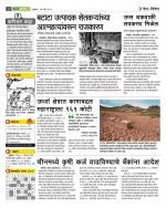  एग्रोवन