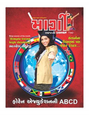 Margi Magazine | Gujarati Woman Lifestyle Magazine