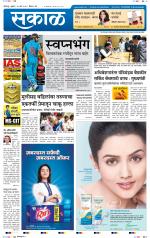 कोल्हापुर