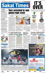 Sakal Times