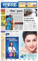 रत्नागिरी