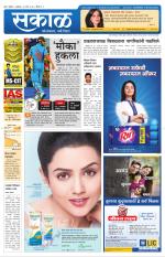 नंदुरबार - धुळे