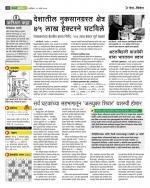  एग्रोवन