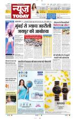 NewsToday,Jaipur