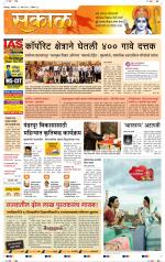 सोलापुर