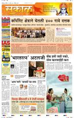 कोल्हापुर