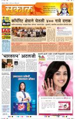 औरंगाबाद