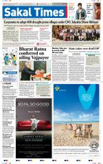 Sakal Times