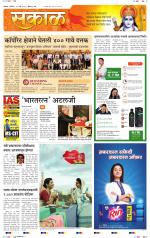 बेळगांव