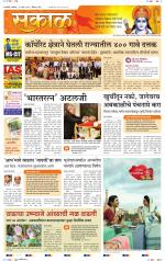 रत्नागिरी