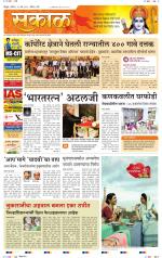 सिंधुदुर्ग