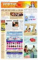 नंदुरबार - धुळे