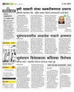  एग्रोवन