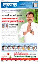 सोलापुर