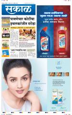 कोल्हापुर