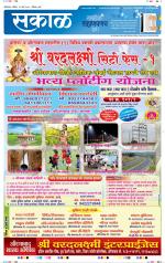 औरंगाबाद