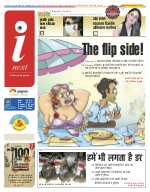 Lucknow Hindi ePaper, Lucknow Hindi Newspaper - InextLive