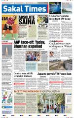 Sakal Times