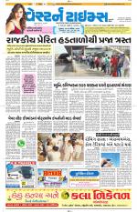 Ahmedabad Gujarati (Morning Daily)