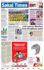 Sakal Times