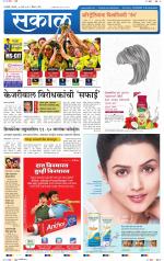 रत्नागिरी