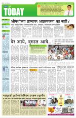 नंदुरबार - धुळे