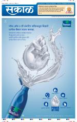 सोलापुर