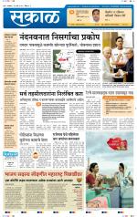 अहमदनगर