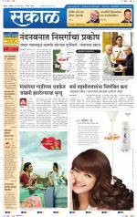 सिंधुदुर्ग