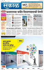 सोलापुर