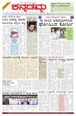 Kannadamma Daily Hubli