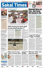 Sakal Times