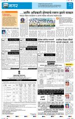 अहमदनगर