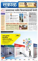 रत्नागिरी