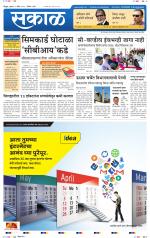 सिंधुदुर्ग