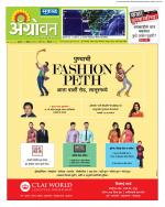  एग्रोवन