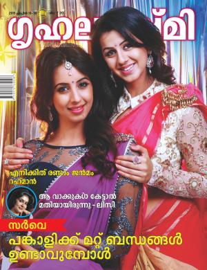 Grihalakshmi-2015 April 16-30