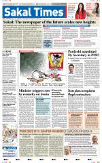 Sakal Times