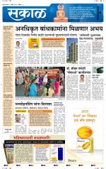 अहमदनगर