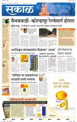 सिंधुदुर्ग