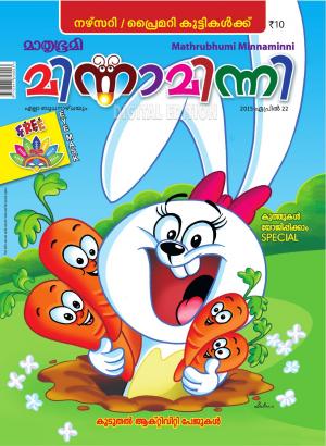 Minnaminni-2015 April 22