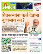  एग्रोवन