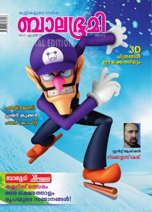 Balabhumi-2015 April 24