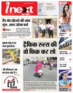 Jamshedpur Hindi ePaper, Jamshedpur Hindi Newspaper - InextLive