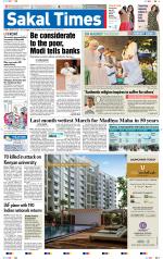 Sakal Times