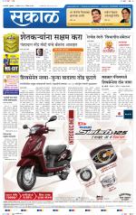 रत्नागिरी